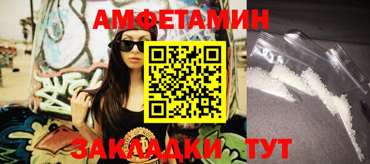 Amphetamine VHQ  Вход с VPN  Амфетамин  Мичуринск 