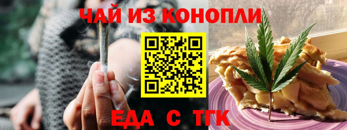 Canna-Cookies конопля  Вход с VPN  Мичуринск 