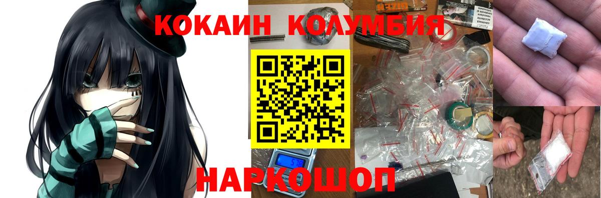КОКАИН  КОКАИН 97%  цена   Вход с VPN  КОКАИН Боливия  Мичуринск 