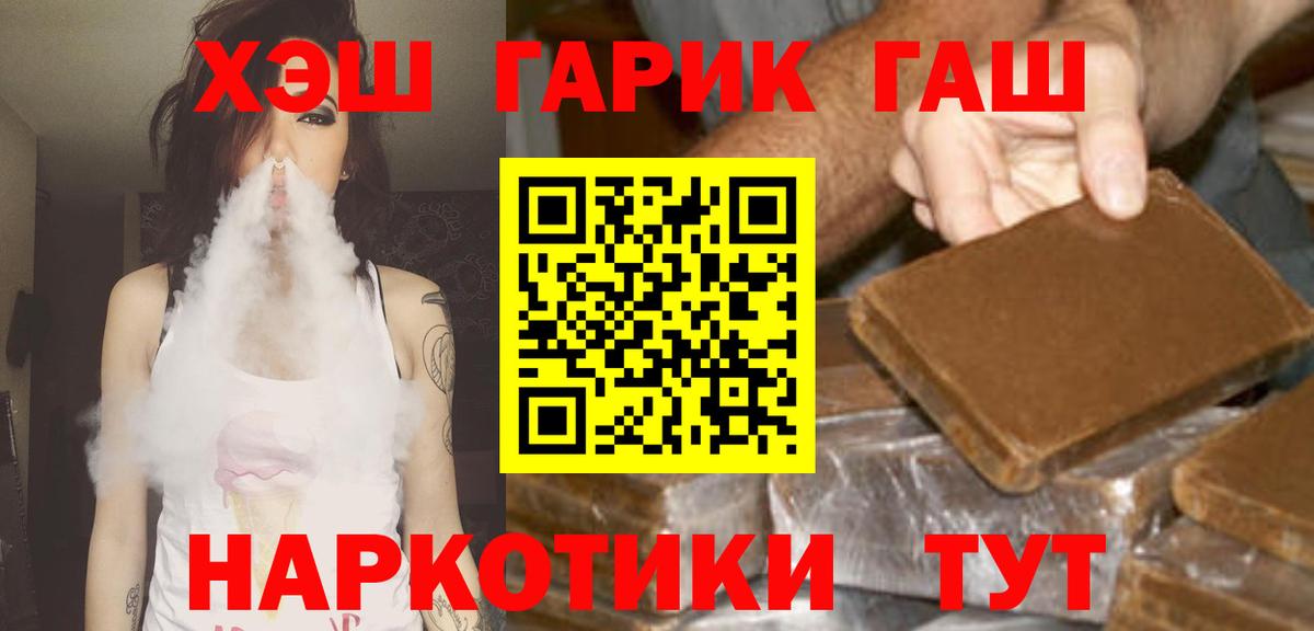 Мичуринск  Гашиш Ice-O-Lator  Вход с VPN  ГАШ индика сатива 