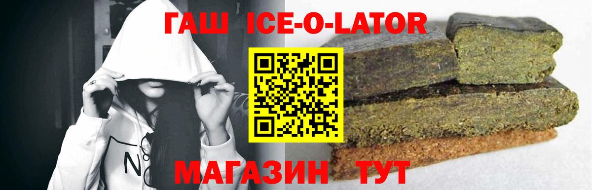 ГАШИШ убойный Мичуринск