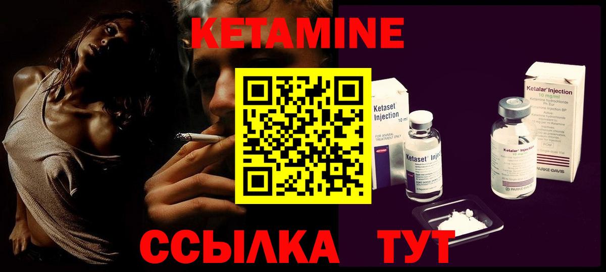 Мичуринск  Кетамин VHQ  площадка состав  Вход с VPN 
