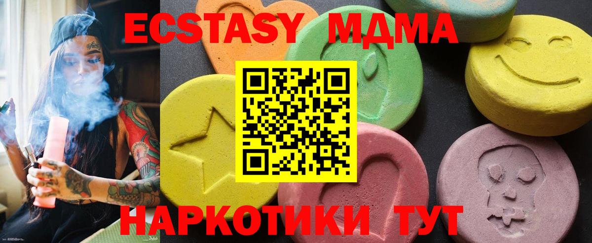 МДМА VHQ Мичуринск