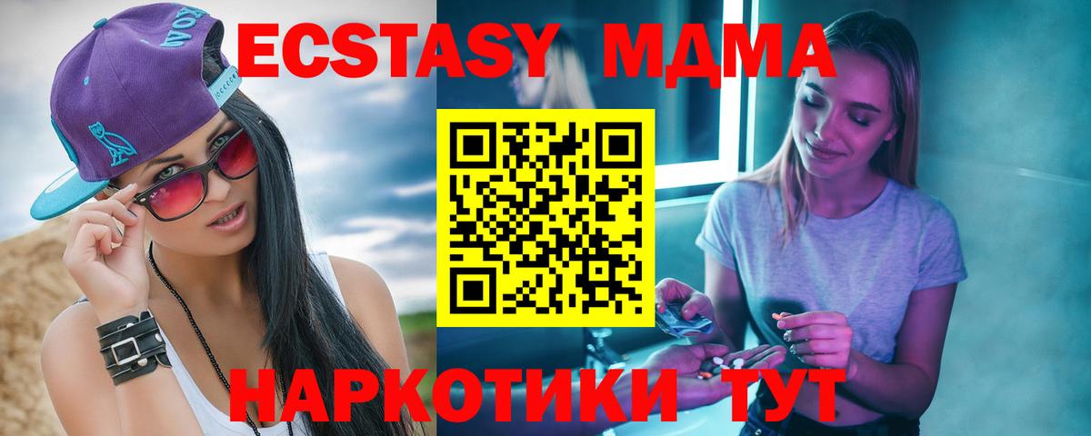 Мичуринск  МДМА crystal  Вход с VPN  МДМА Molly 
