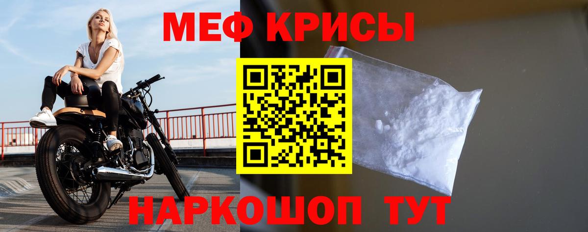 Мичуринск  МЕФ кристаллы  Вход с VPN  МЕФ  МЕФ кристаллы 