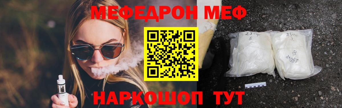 Меф кристаллы Мичуринск