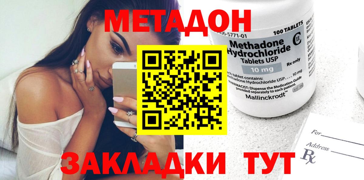 Метадон VHQ  МЕТАДОН кристалл  Вход с VPN  Мичуринск 