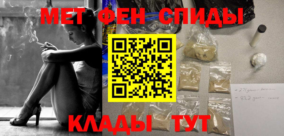 Метамфетамин винт Мичуринск