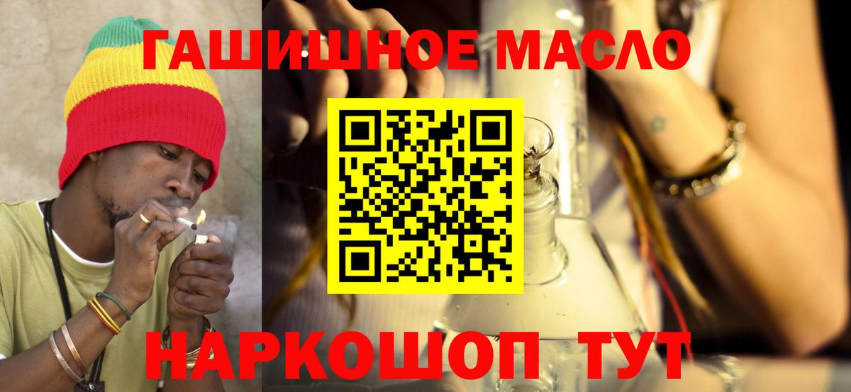 Мичуринск  ТГК вейп  Вход с VPN  ТГК THC oil 