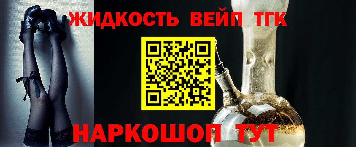 ТГК Wax Мичуринск